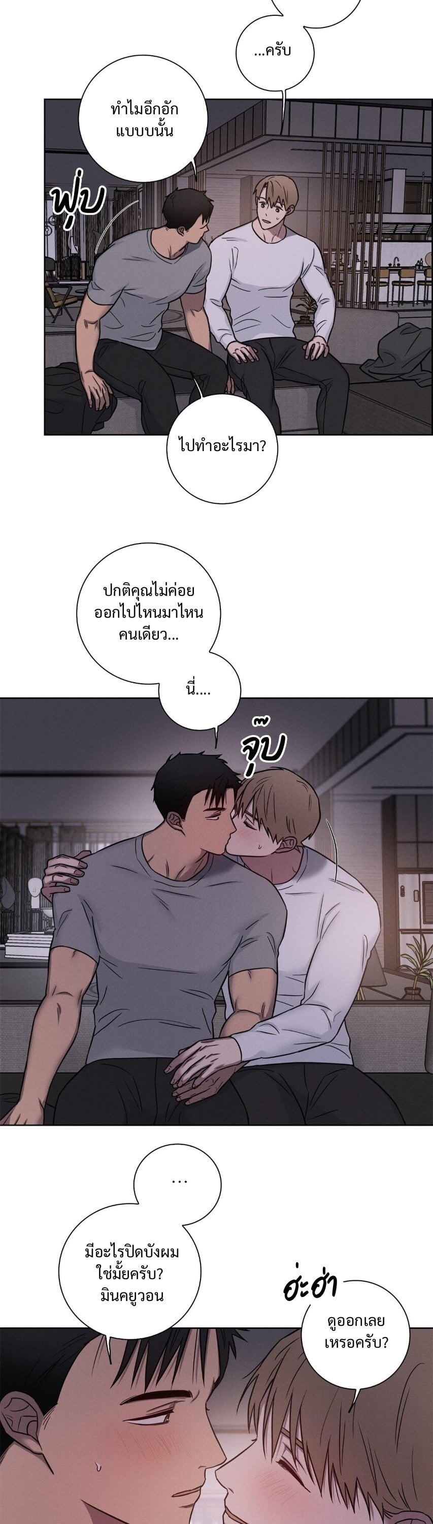 Love Gym : โค้ชครับ รับรักผมที ตอนที่ 47 - รูปที่ 2